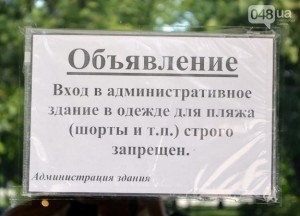 В Верхней Одежде Не Входить