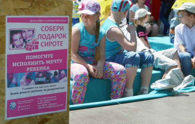 Что подарить сироте от сироты Что подарить сироте от сироты