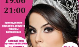 В Одессе при поддержке Антона Киссе пройдёт конкурс «Мис българка-2013»