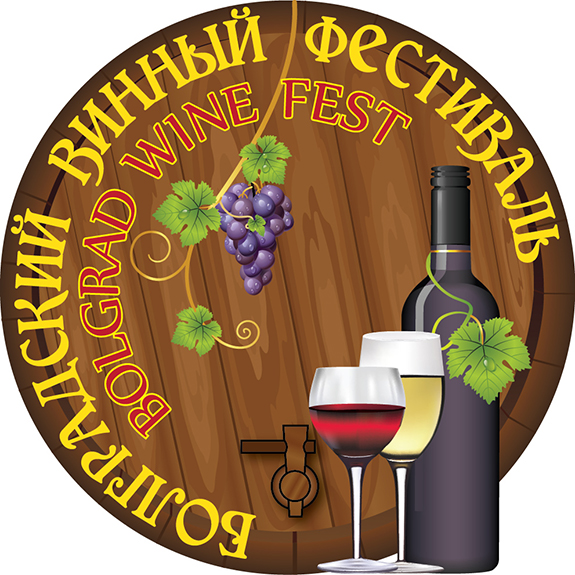 Логотип Болградского винного фест