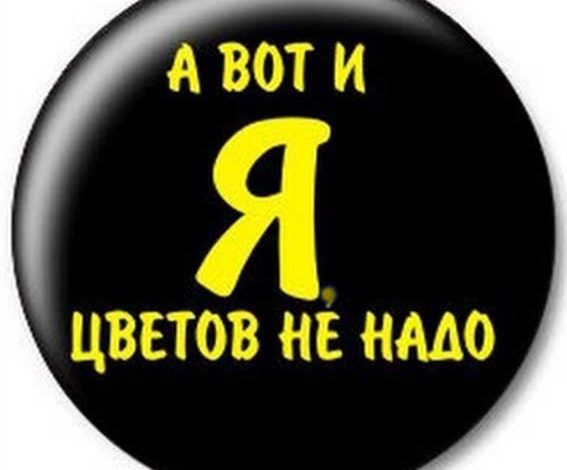 Прикольные картинки а вот и я не ждали, для мамы