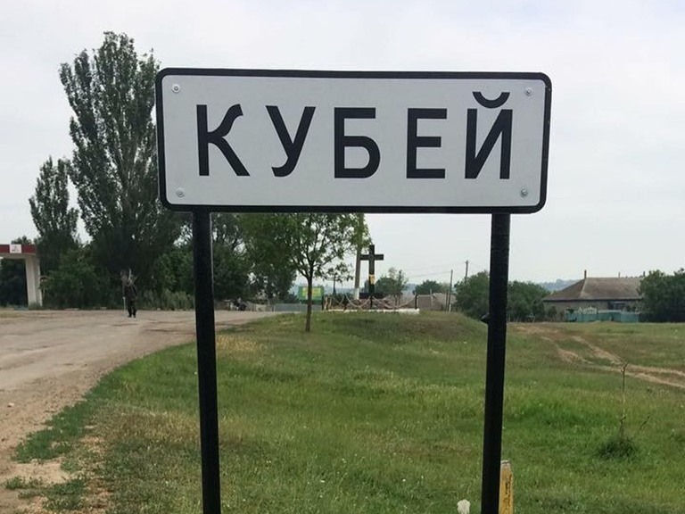 село Кубей в Болградском районе