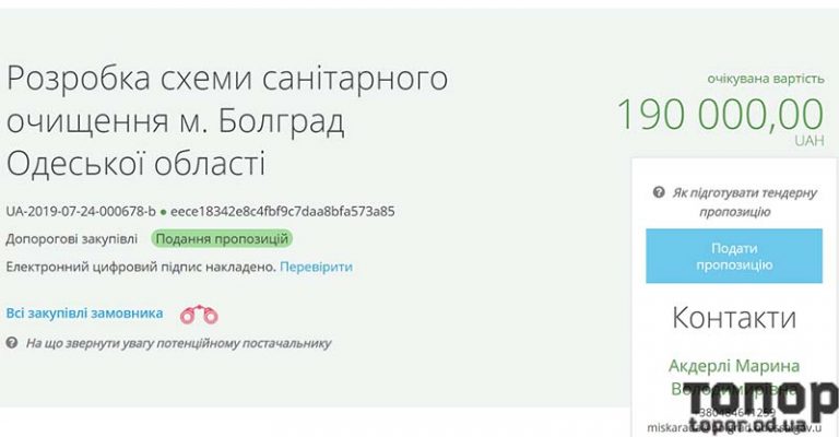 Ооо братская служба санитарной очистки телефон