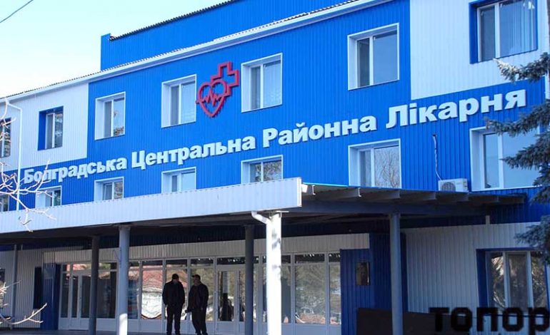 В Болградской больнице сокращают койко-места