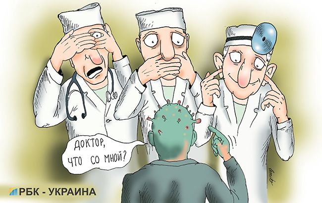 карикатура на проблемы в медицине