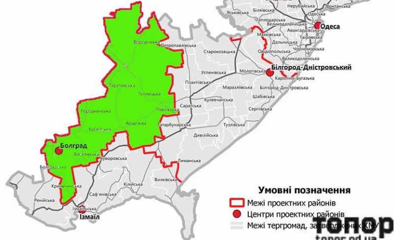 Болград: активисты подвели итоги борьбы за сохранение района