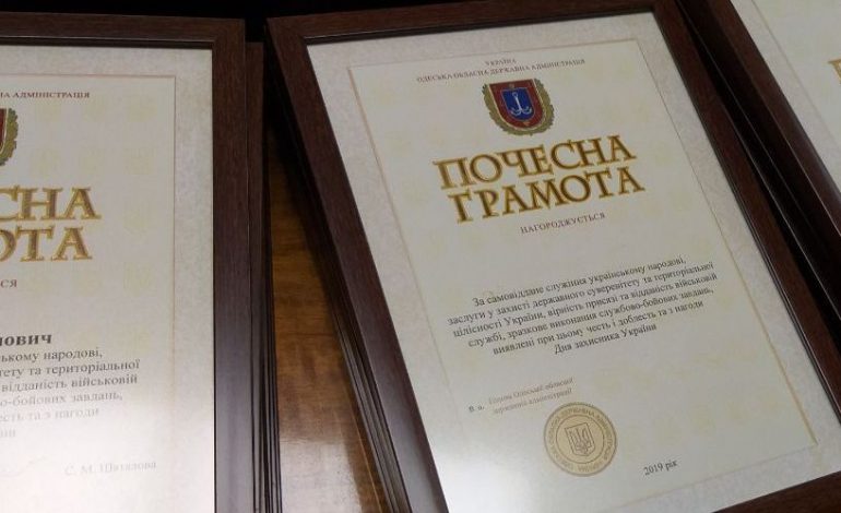 Чиновников и правоохранителей из Арциза, Болграда и Сараты наградили грамотами Одесской ОГА