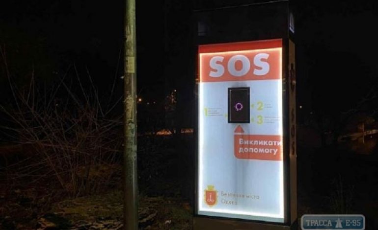 В одном из одесских парков появилась кнопка SOS для вызова полиции