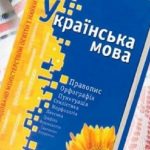 В молдавских Бельцах для детей-беженцев откроют классы с украинским языком