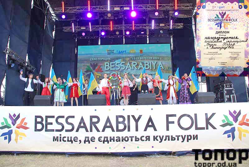 фестиваль Bessarabiya Folk
