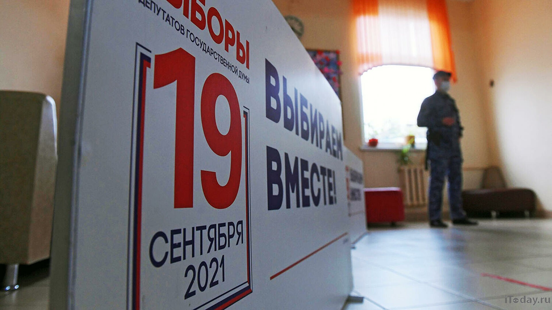 избирательный участок в России
