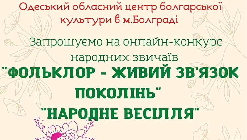 объявление в Болграде