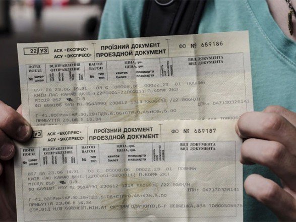 “Укрзализныця” ввела плату за печать билетов в кассах