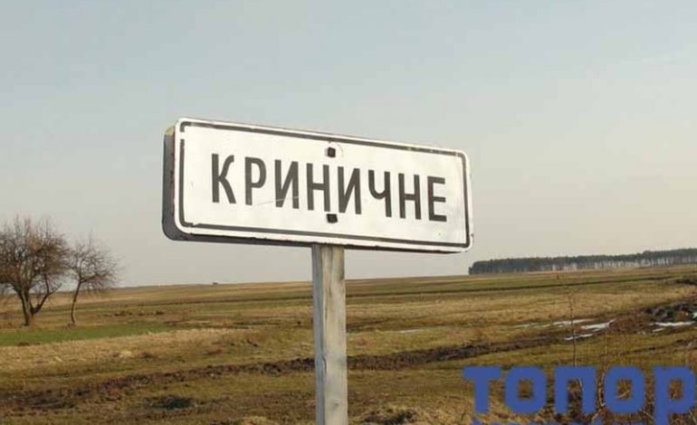 В Криничном Болградского района утвердили расценки на услуги сельсовета, назвав их добровольными взносами
