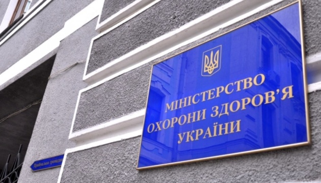 министерство здравоохранения Украины