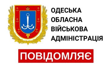 Разъяснения относительно затяжного комендантского часа в Одессе и области