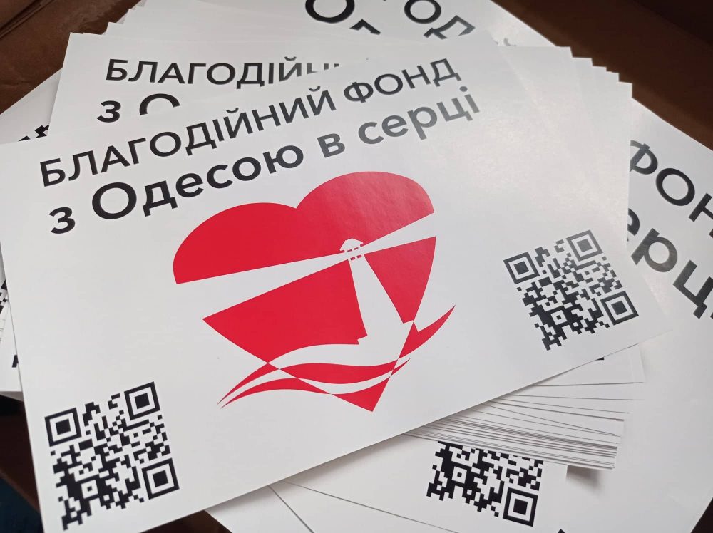 благотворительный фонд "С Одессой в сердце"