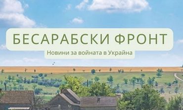 Украинские болгары запустили инфопортал о войне на болгарском