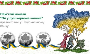 НБУ ввів в обіг пам'ятну монету, присвячену відомій українській пісні