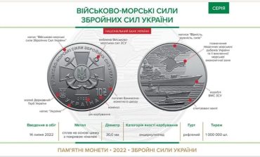 Нацбанк выпустил новую десятигривневую монету, посвященную ВМС Украины