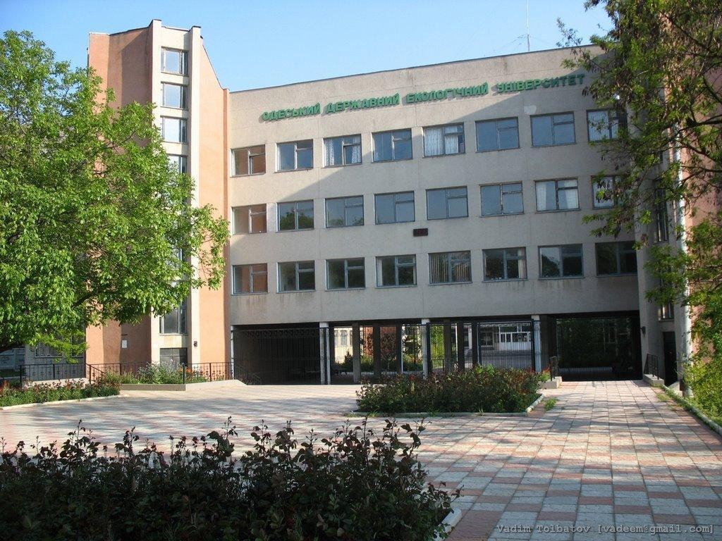 Одесский государственный экологический университет