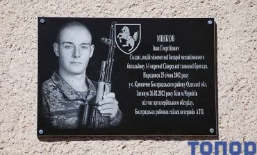 В Болградском районе установили мемориальную доску погибшему воину