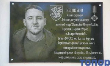 В Болграді вшанували пам'ять загиблого Героя