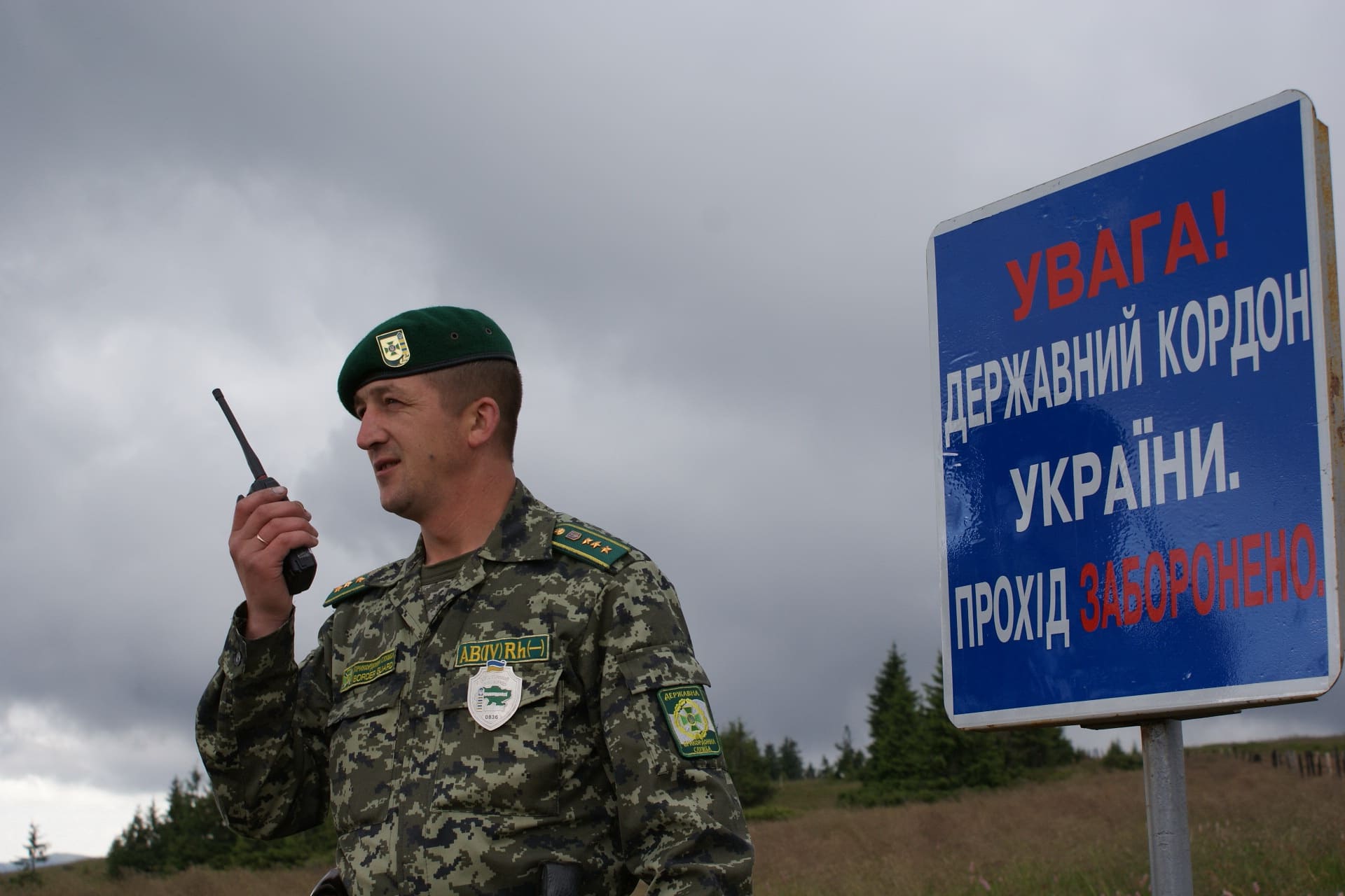 украинский пограничник на границе