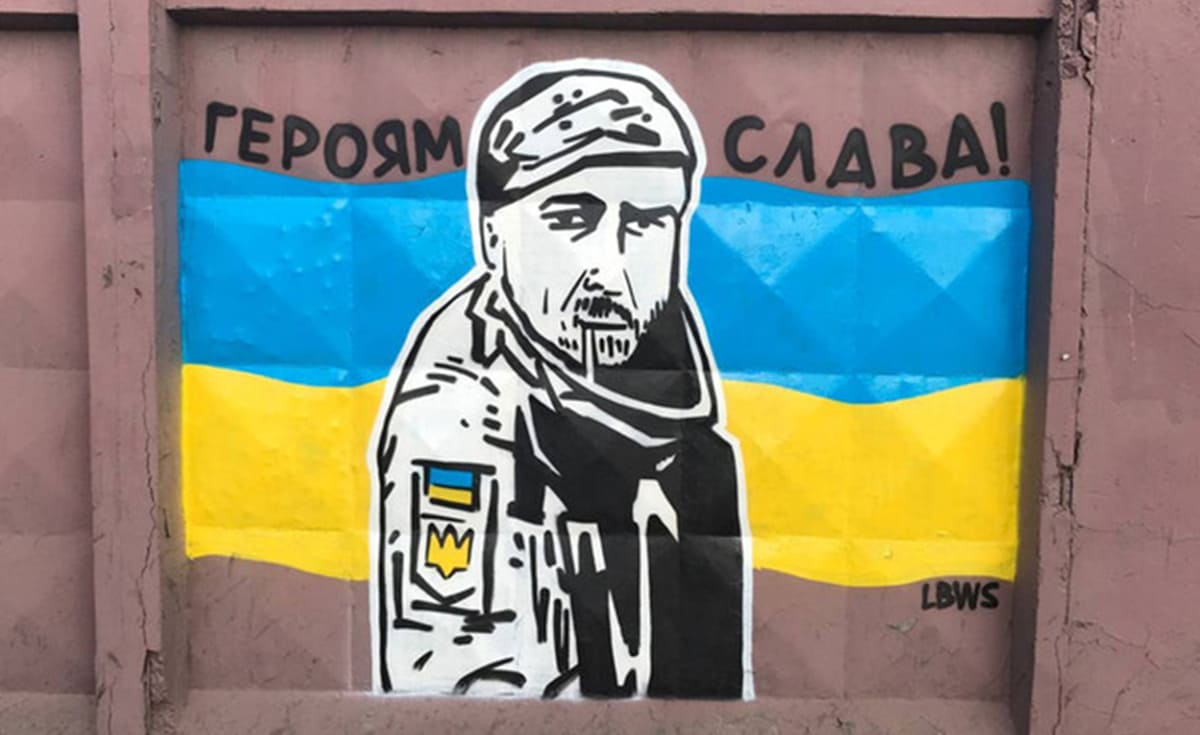 Граффити Слава Украине
