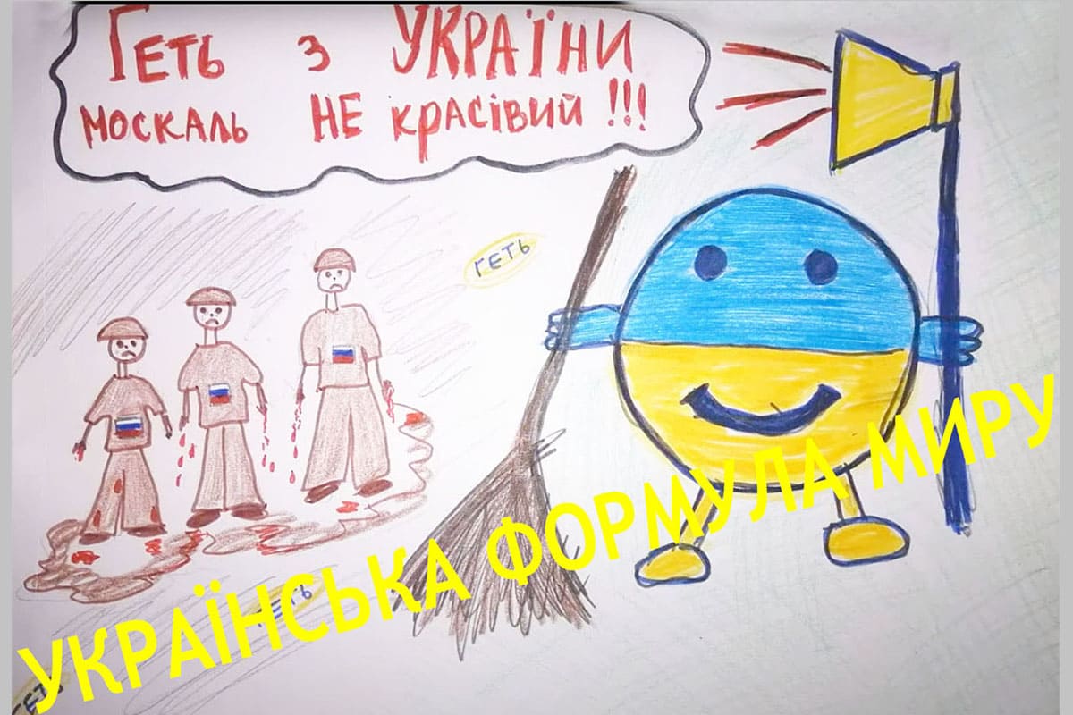 Українська формула миру