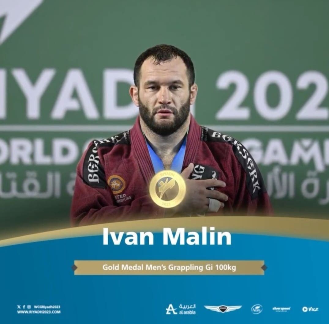 Иван Малин