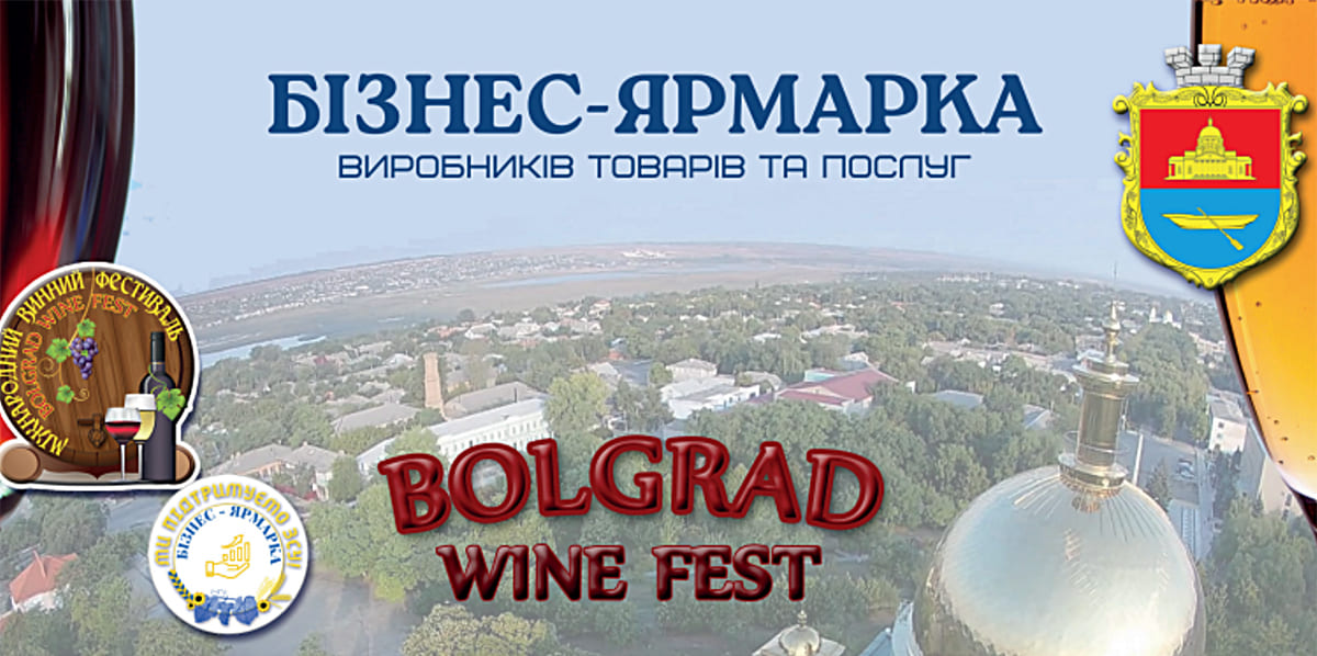 Bolgrad Wine Fest – 2023