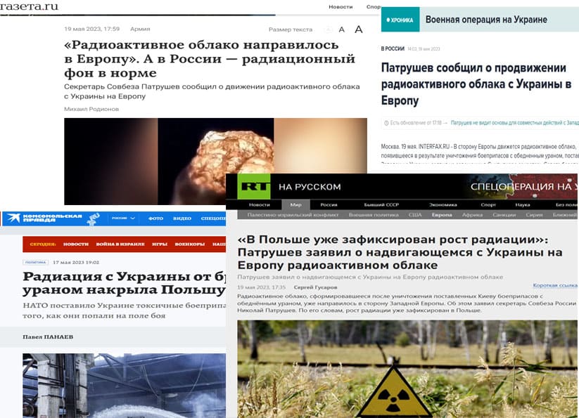 фейки о радиации в Украине