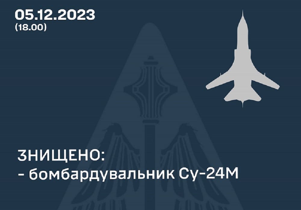 Защитники сбили Су-24М