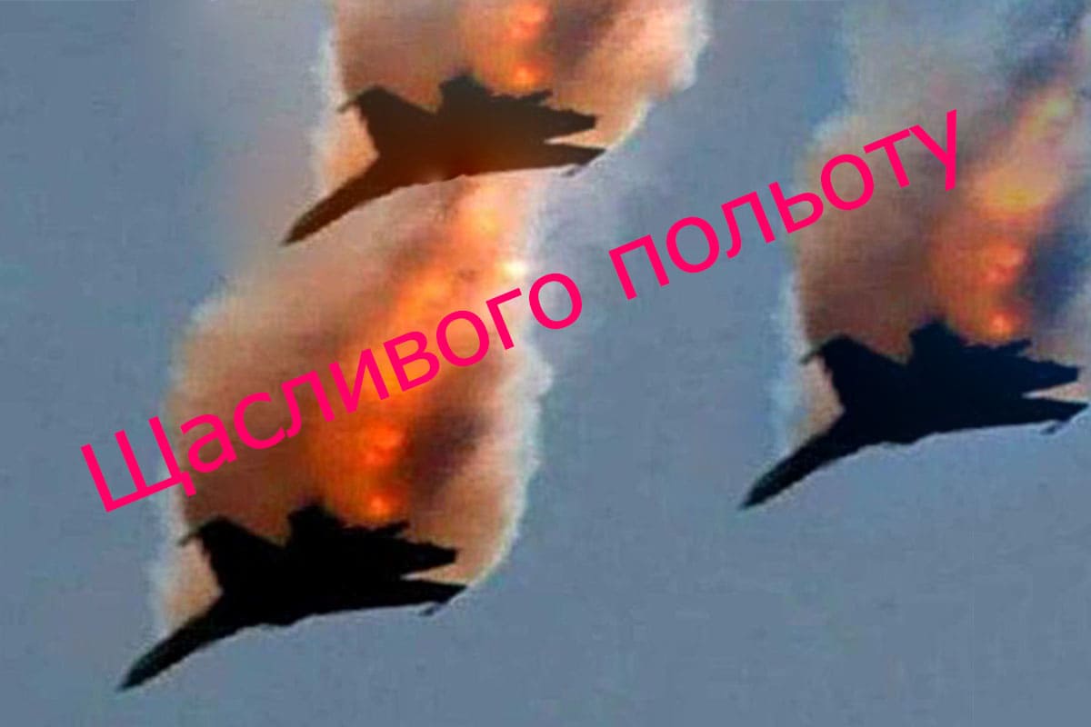 Три збитих Су-34