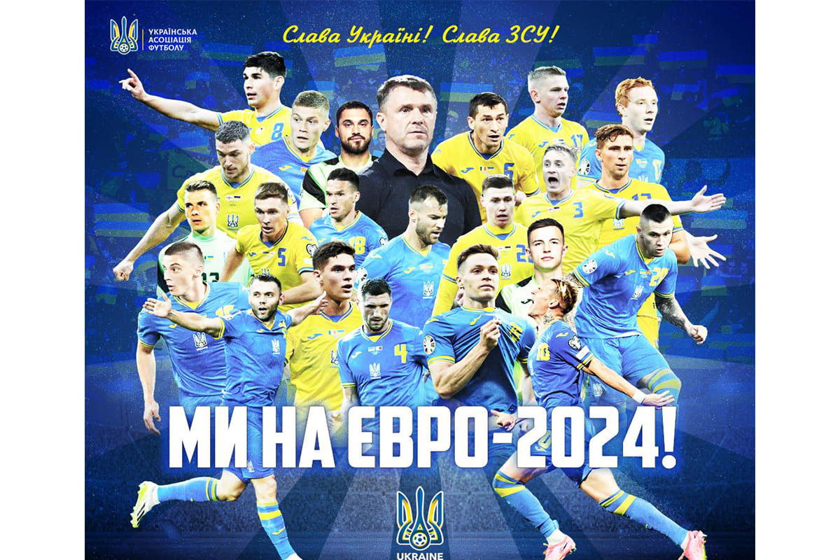 Сборная Украины по футболу вышла на Евро-2024