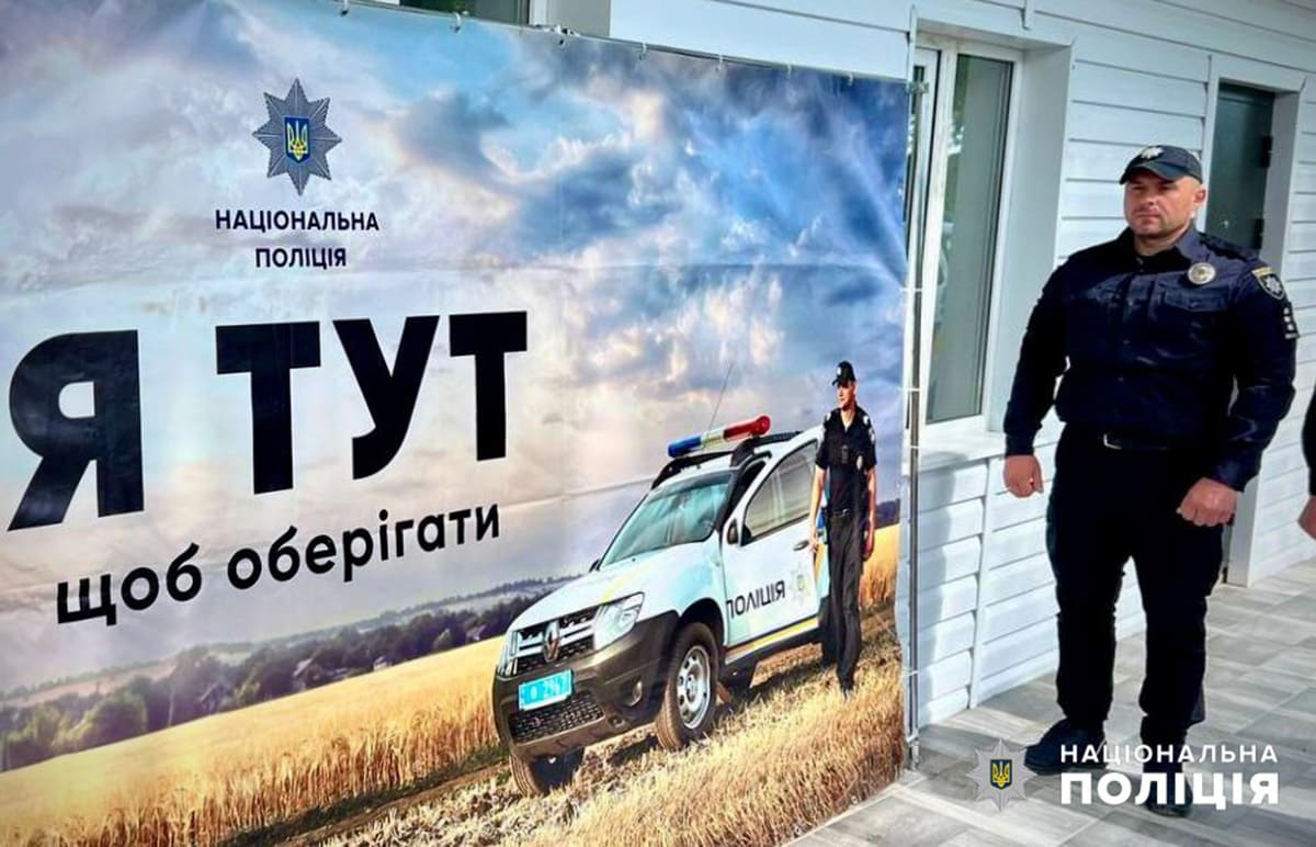 Поліцейська станція у селі Петропавлівка
