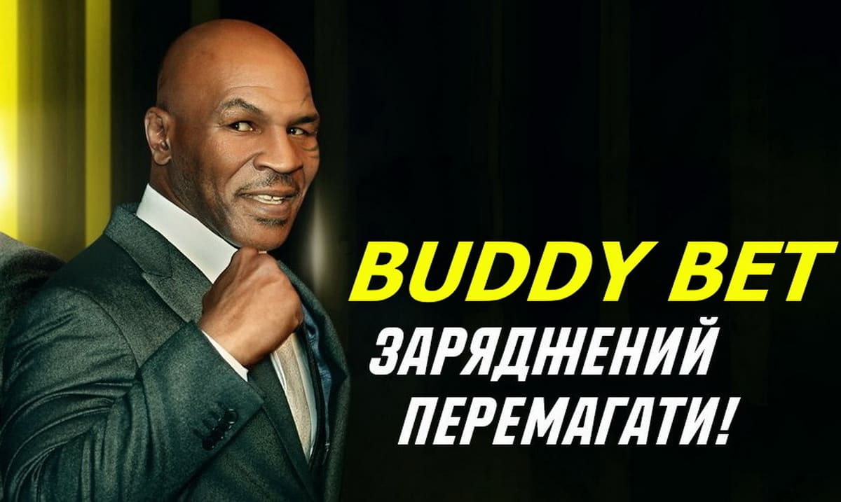 платформа Buddy Bet