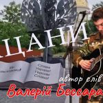 Уродженець Болграду написав пісню про земляків, які загинули, боронячи Україну