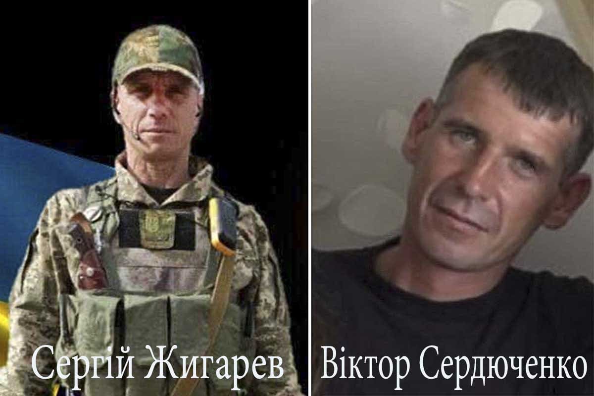 Сергій Жигарев, Віктор Сердюченко,