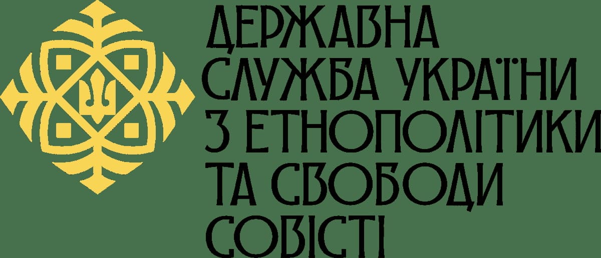 Державна служба України з етнополітики та свободи совісті