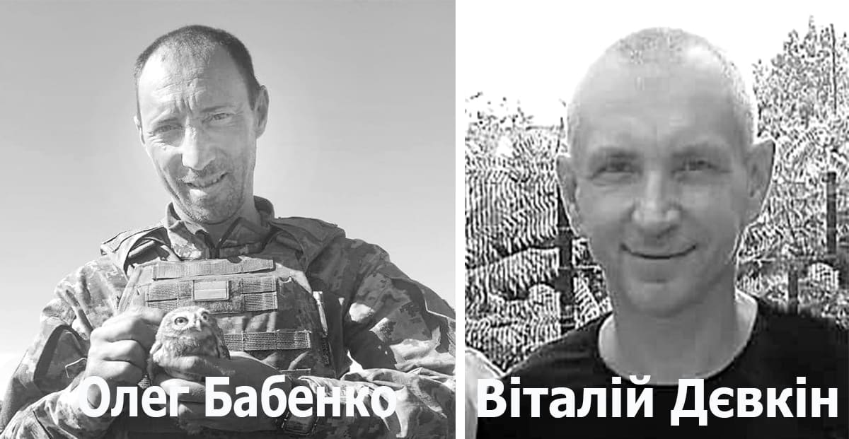 Олег Бабенко та Віталій Дєвкін