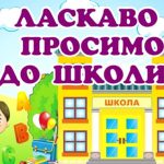 В Болградском районе не хватает учителей, учебников и школьных автобусов