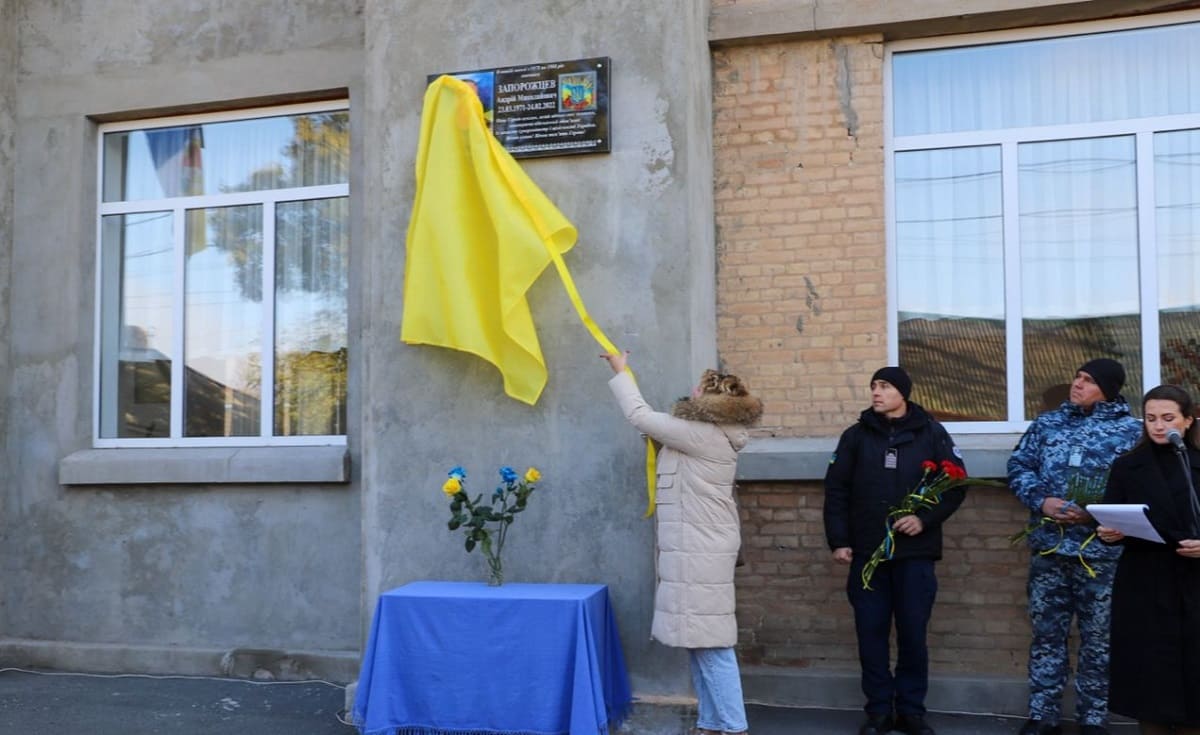 меморіальна дошка пам'яті загиблого захисника Андрія Запорожцева