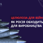 Нітроцелюлоза для війни: як Росія закуповує сировину для снарядів