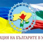 Болгари України відповіли на провокацію болгарського політика-популіста