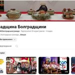 На YouTube появился канал Болградской общины