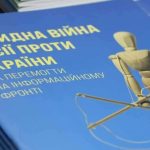 В Австрії розкрили російську дезінформаційну кампанію проти України