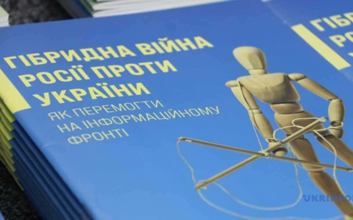 В Австрії розкрили російську дезінформаційну кампанію проти України