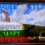 В Одесі відбувся дипломатичний прийом з нагоди болгарського національного свята